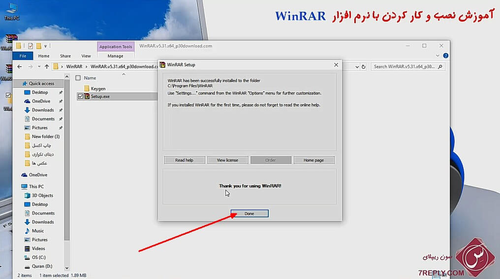 آموزش نصب و کار با نرم افزار WinRAR