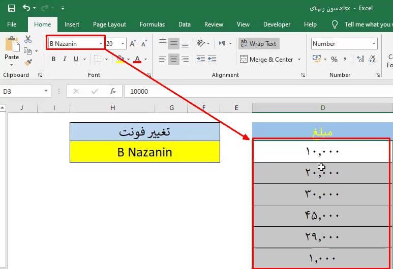 تبدیل اعداد انگلیسی به فارسی در اکسل