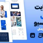 🏥 آموزش طراحی قالب سایت پزشکی با HTML و CSS + سورس کد حرفه‌ای