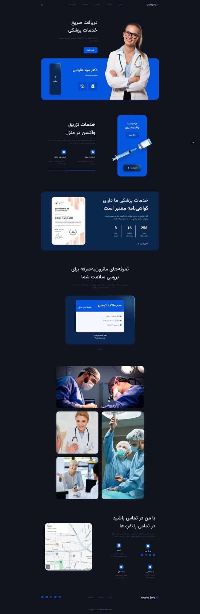 طراحی سایت پزشکی با HTML و CSS