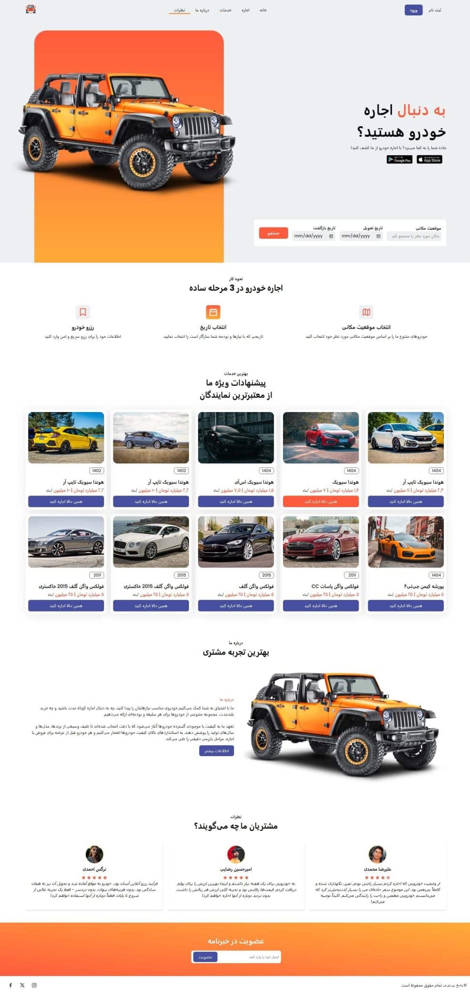 آموزش ساخت سایت اجاره خودرو حرفهای با HTML، CSS و JavaScript