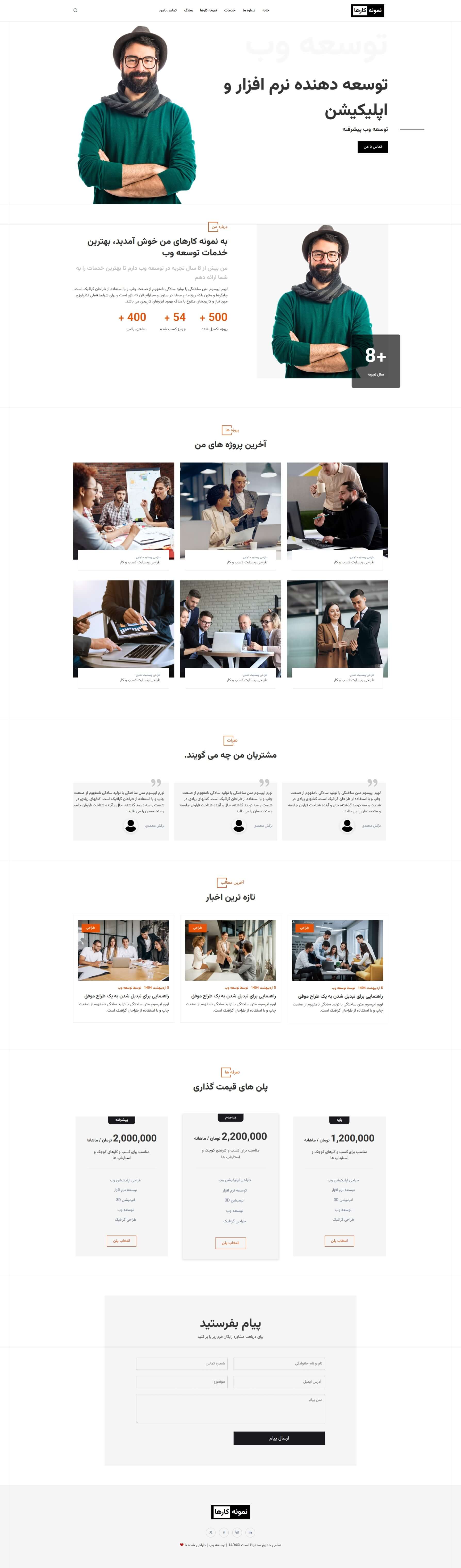 آموزش HTML CSS پروژه‌محور