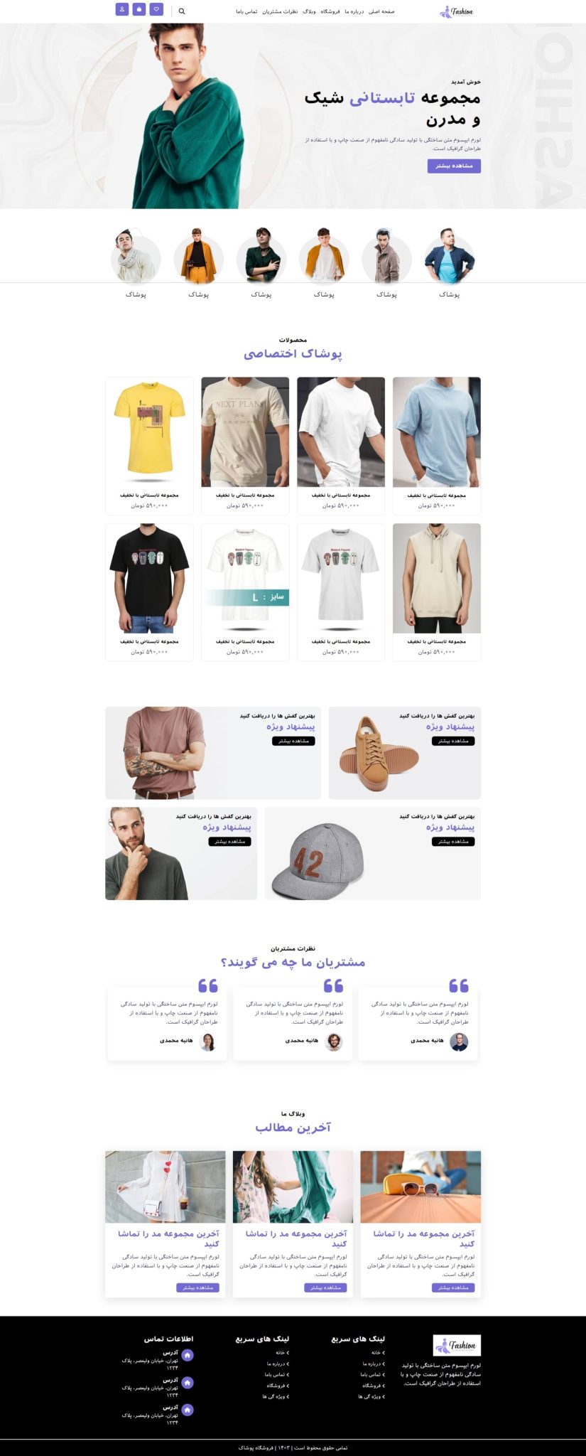 آموزش طراحی سایت فروشگاهی