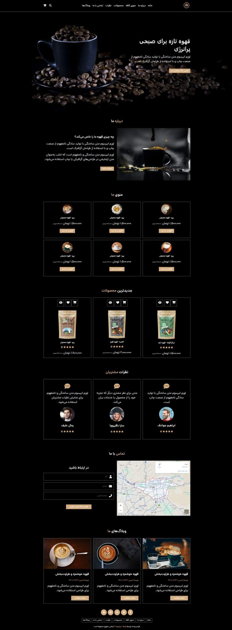  طراحی قالب فروشگاهی