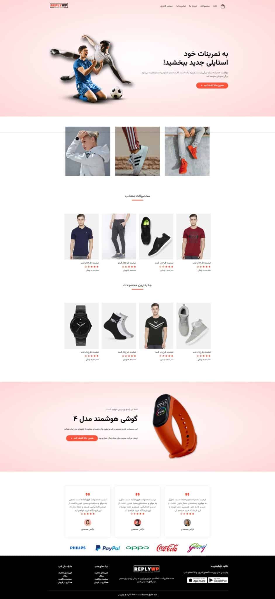 آموزش طراحی قالب فروشگاهی حرفهای با HTML و CSS