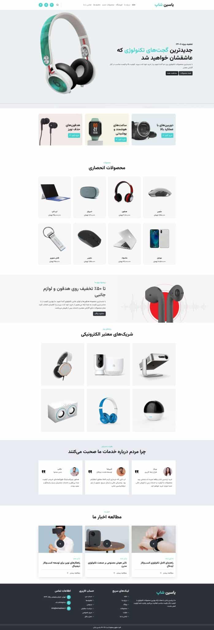  آموزش HTML CSS فروشگاهی