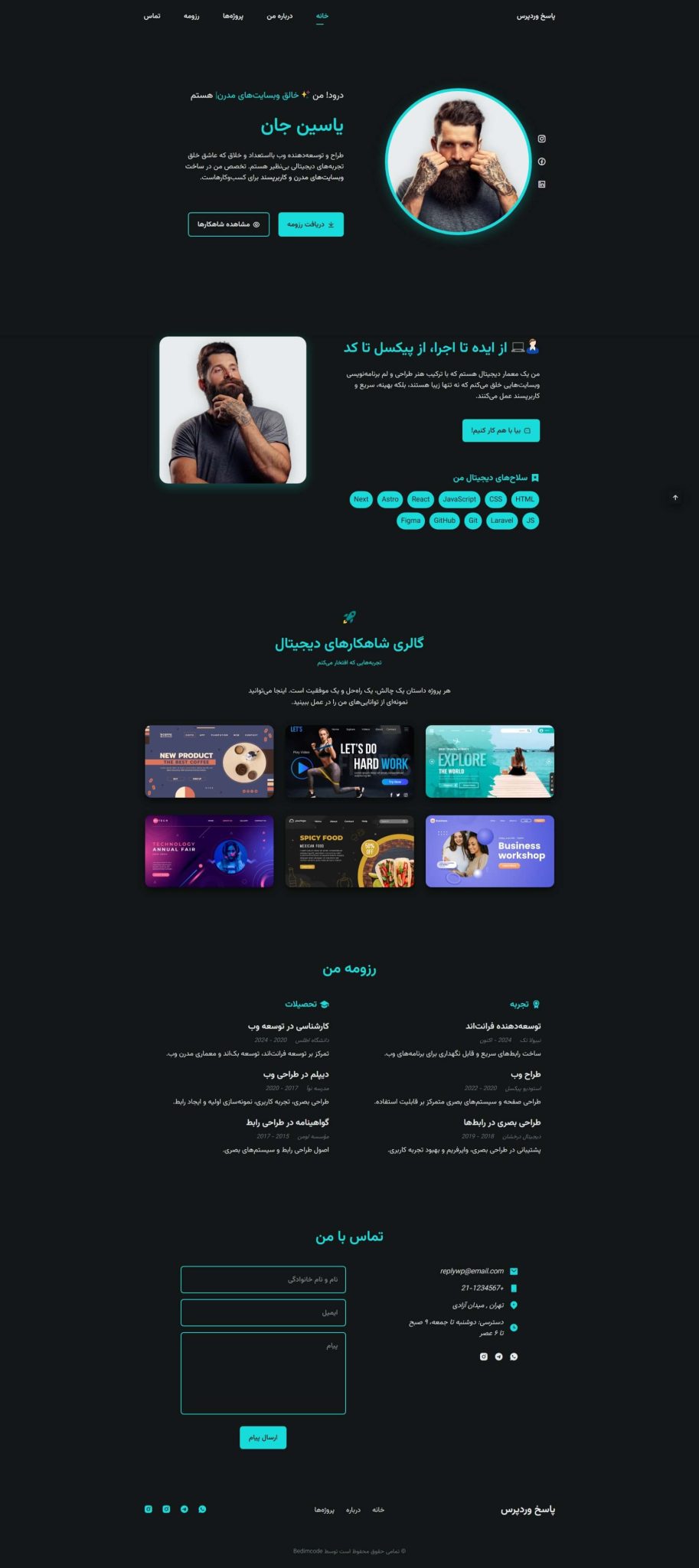 طراحی سایت شخصی