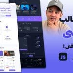 آموزش طراحی قالب آموزشی با HTML و CSS (پروژه واقعی + سورس کامل)