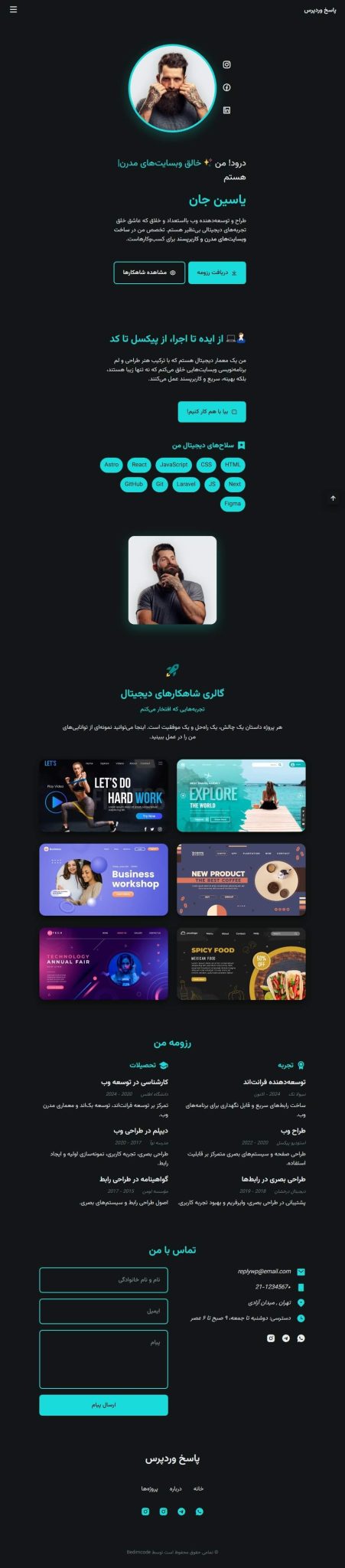 قالب سایت شخصی