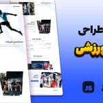 آموزش طراحی سایت باشگاه بدنسازی با HTML و CSS (پروژه حرفه‌ای)