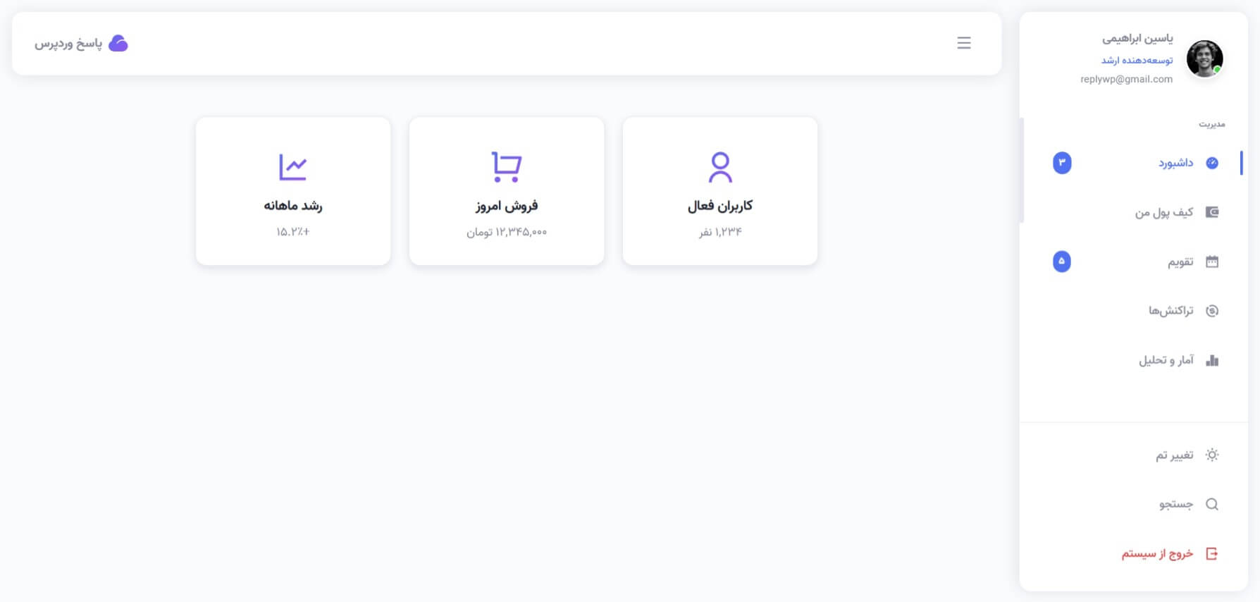 آموزش طراحی منوی مدرن تیره و روشن