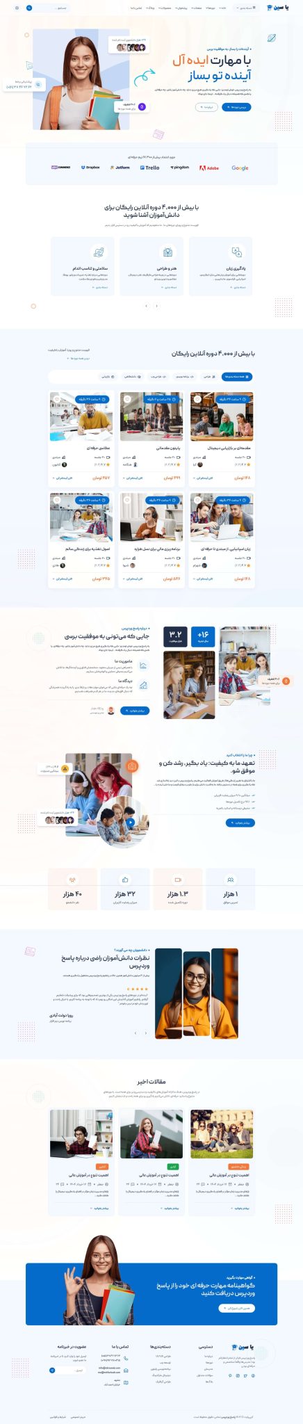قالب HTML حرفه‌ای