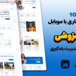 قالب آموزشی یاسین | قالب HTML حرفه‌ای LMS و آموزش آنلاین