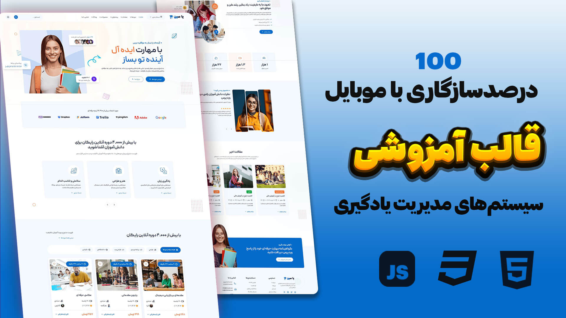 قالب آموزشی یاسین | قالب HTML حرفه‌ای LMS و آموزش آنلاین