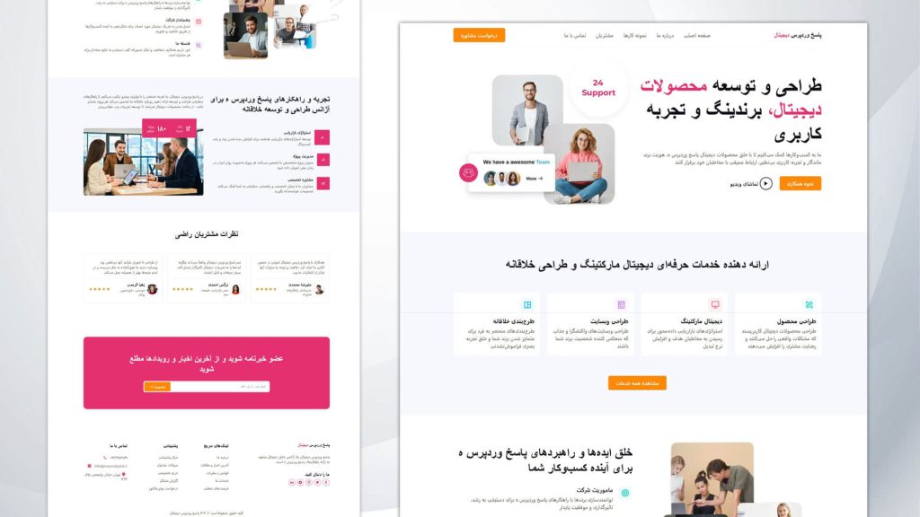 آموزش طراحی قالب شرکتی حرفه‌ای با HTML، CSS و JavaScript (کاملاً ریسپانسیو)