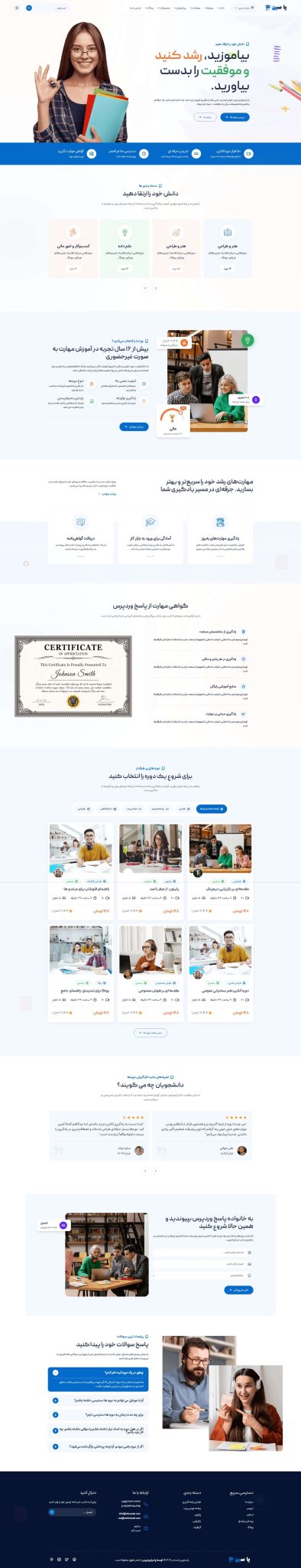 قالب آموزشی html css 