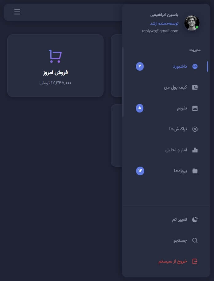 آموزش طراحی داشبورد