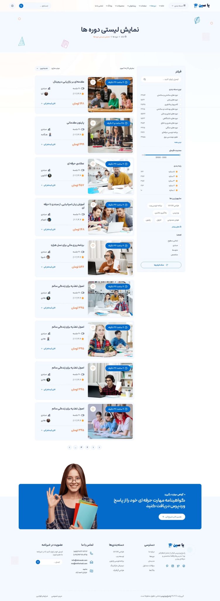ساختار منظم HTML5، CSS3 و JavaScript