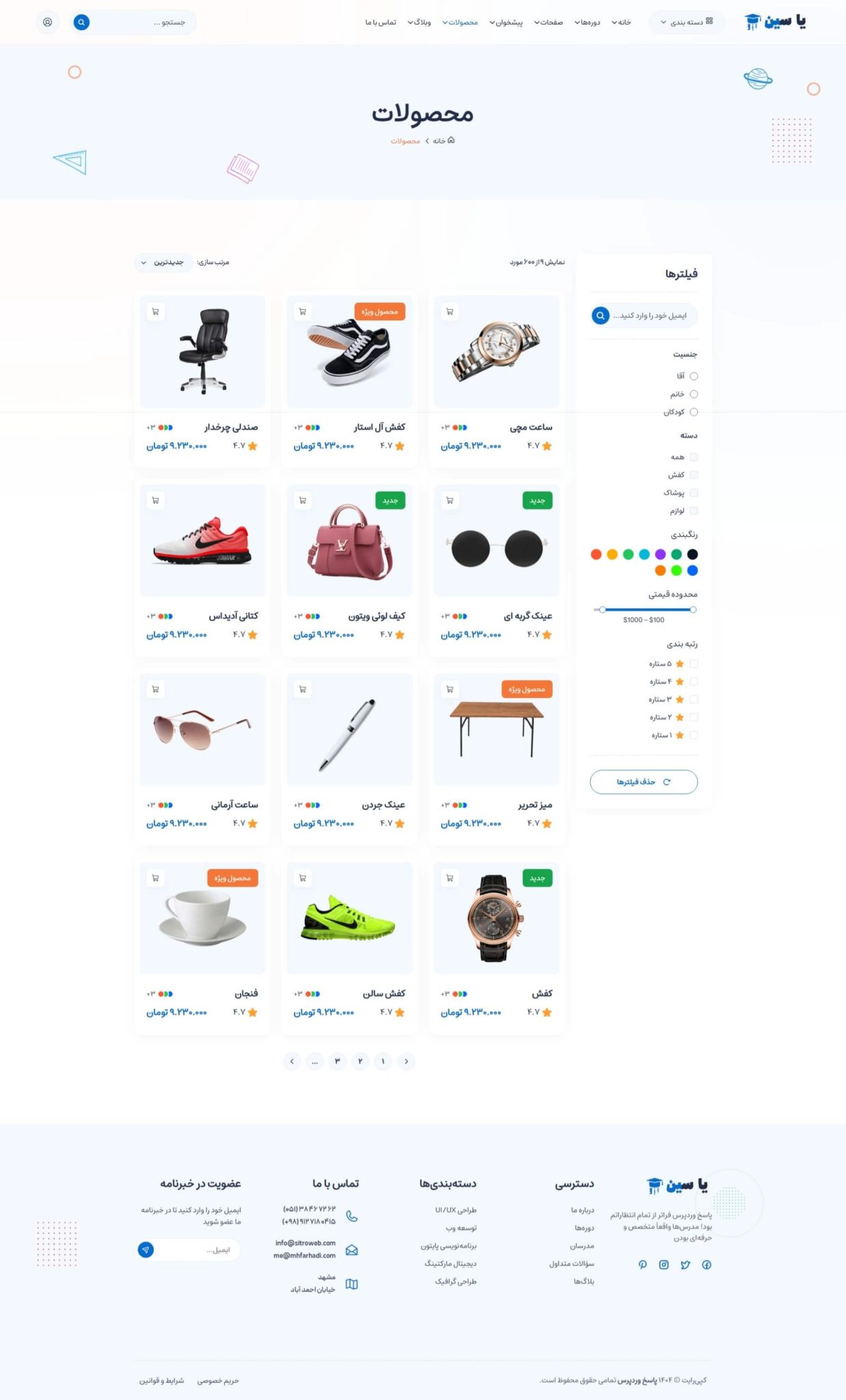 آموزش طراحی قالب html css