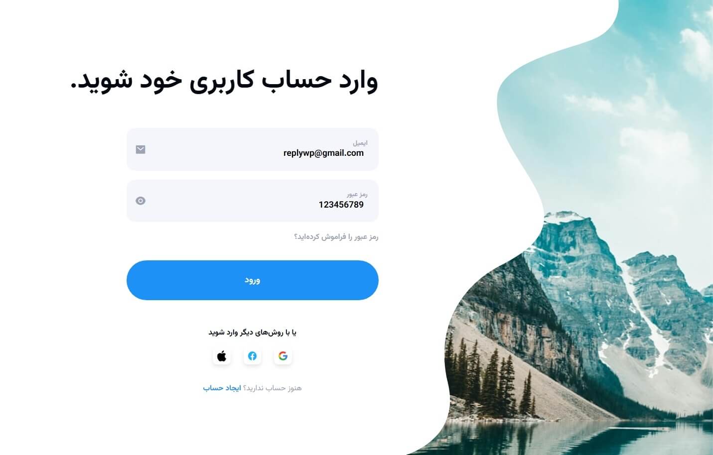آموزش طراحی فرم لاگین 