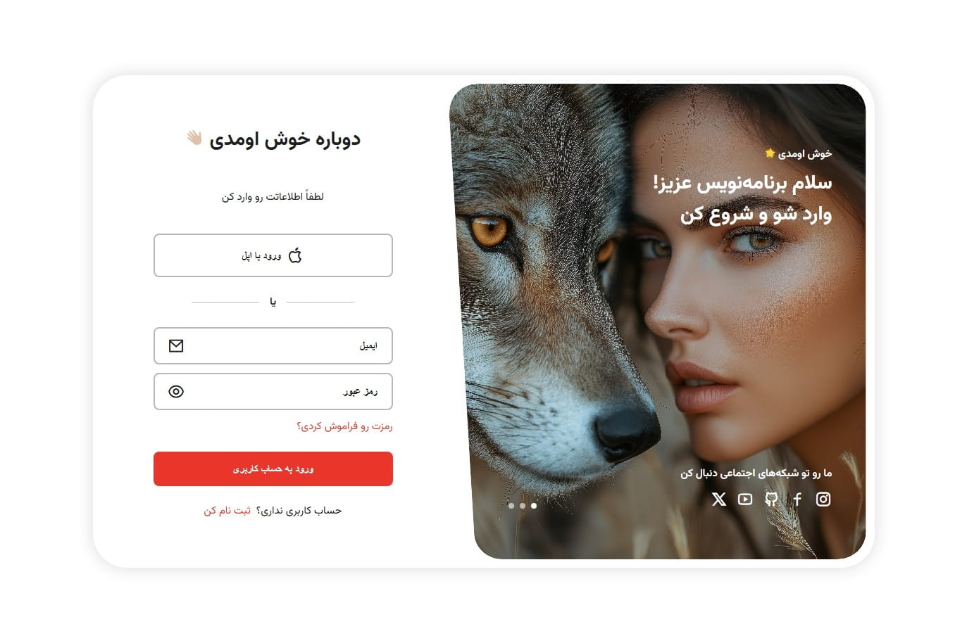 آموزش طراحی فرم ورود