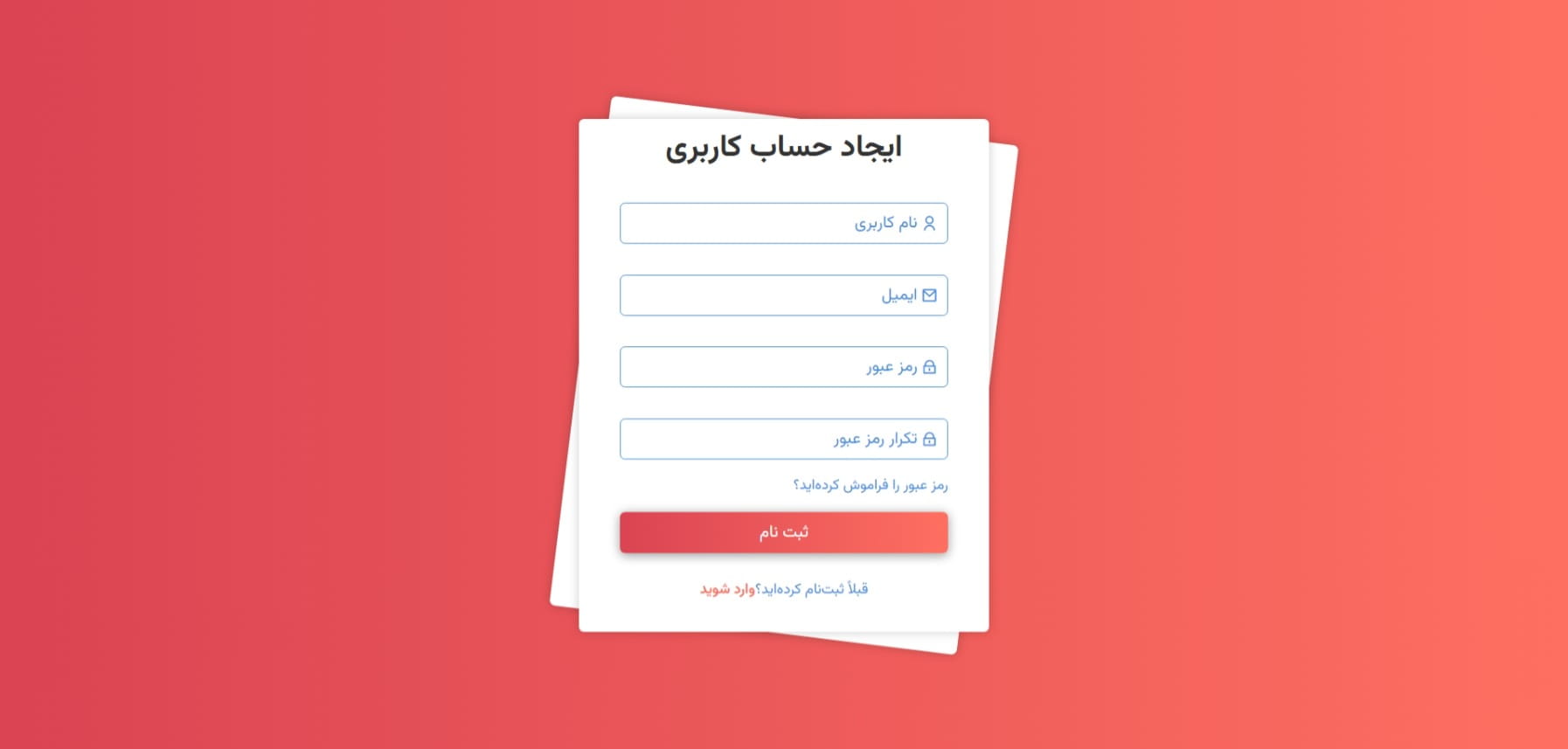 فرم لاگین متحرک با HTML CSS