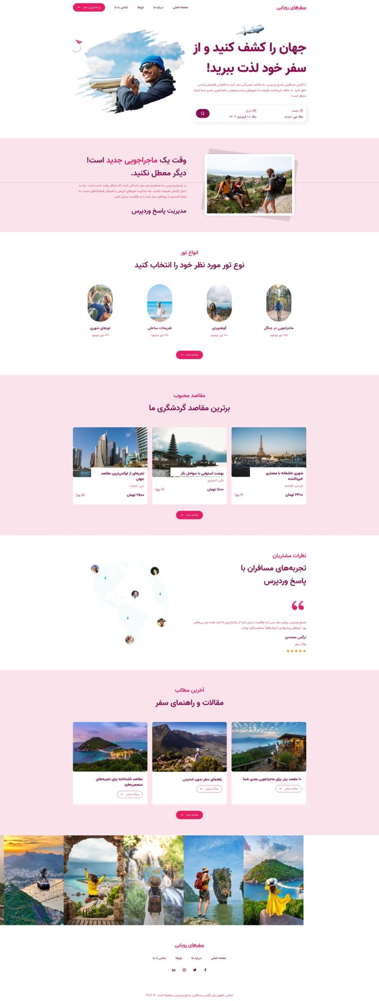 آموزش رایگان طراحی سایت