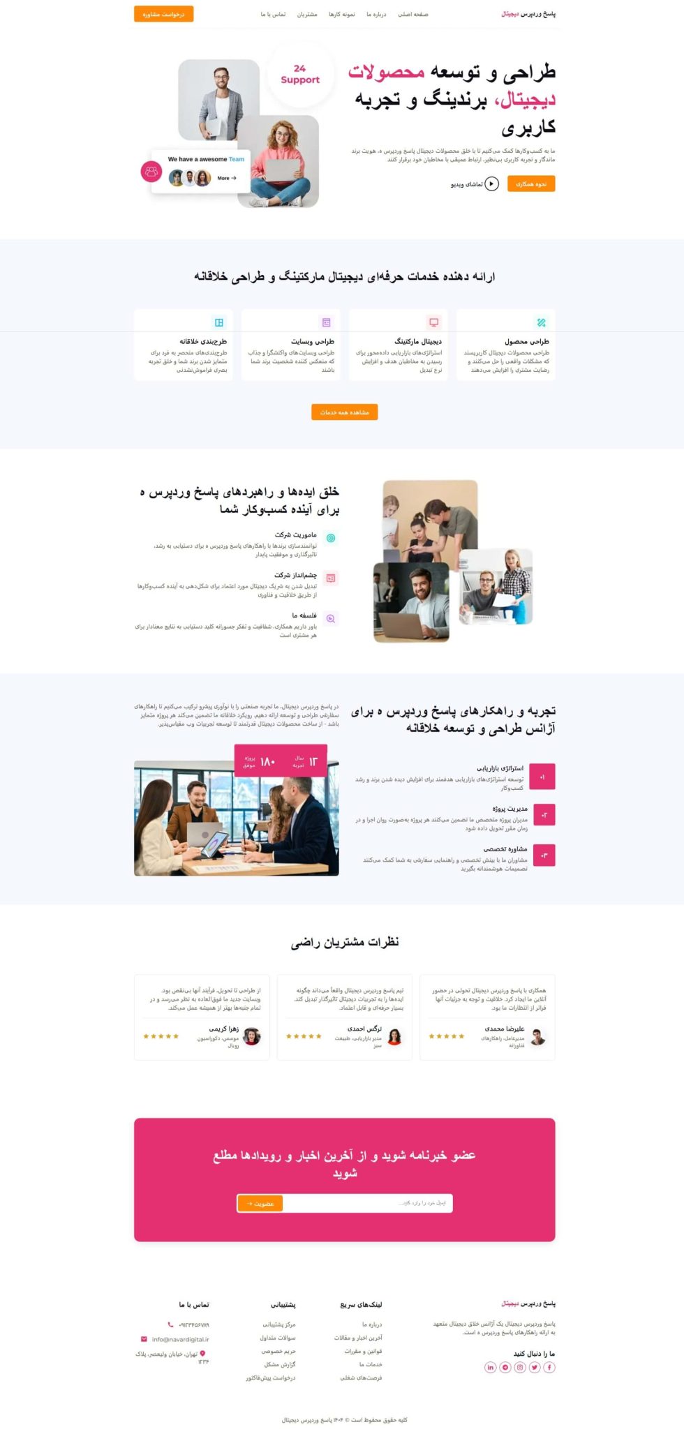 آموزش طراحی قالب شرکتی حرفه‌ای با HTML، CSS 