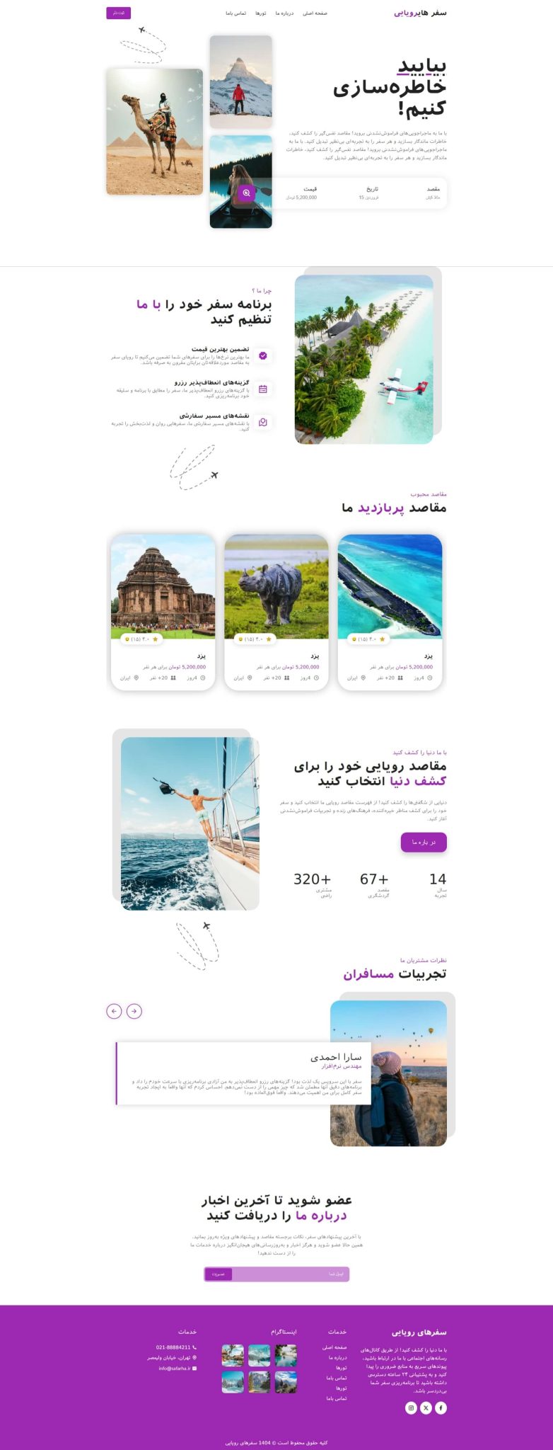 پروژه طراحی سایت