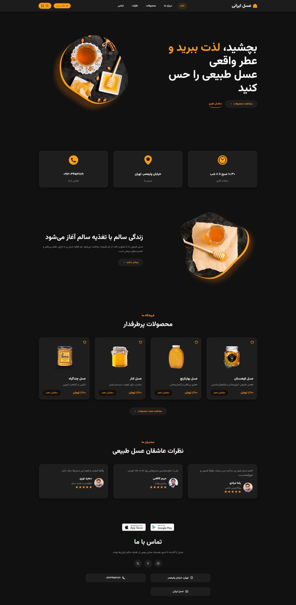 طراحی قالب فروشگاهی با HTML CSS JS