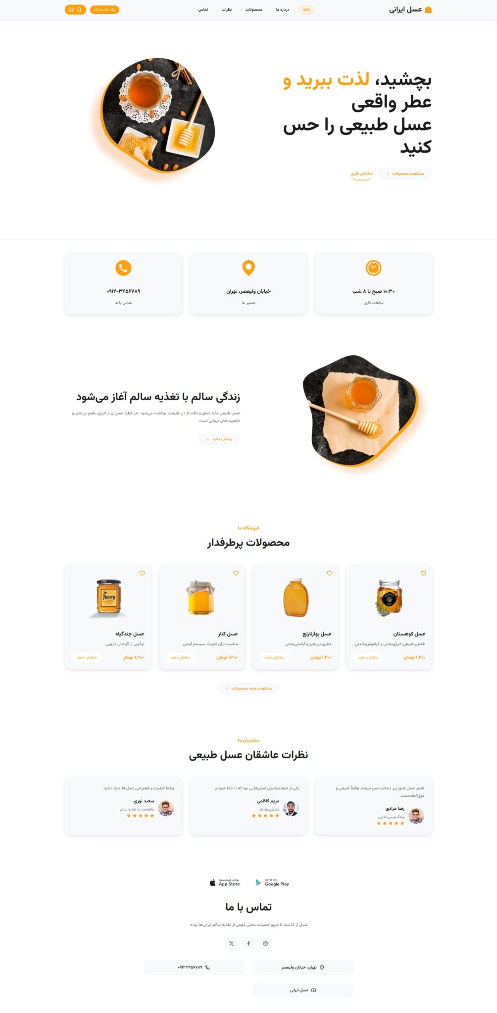آموزش پروژه محور HTML CSS