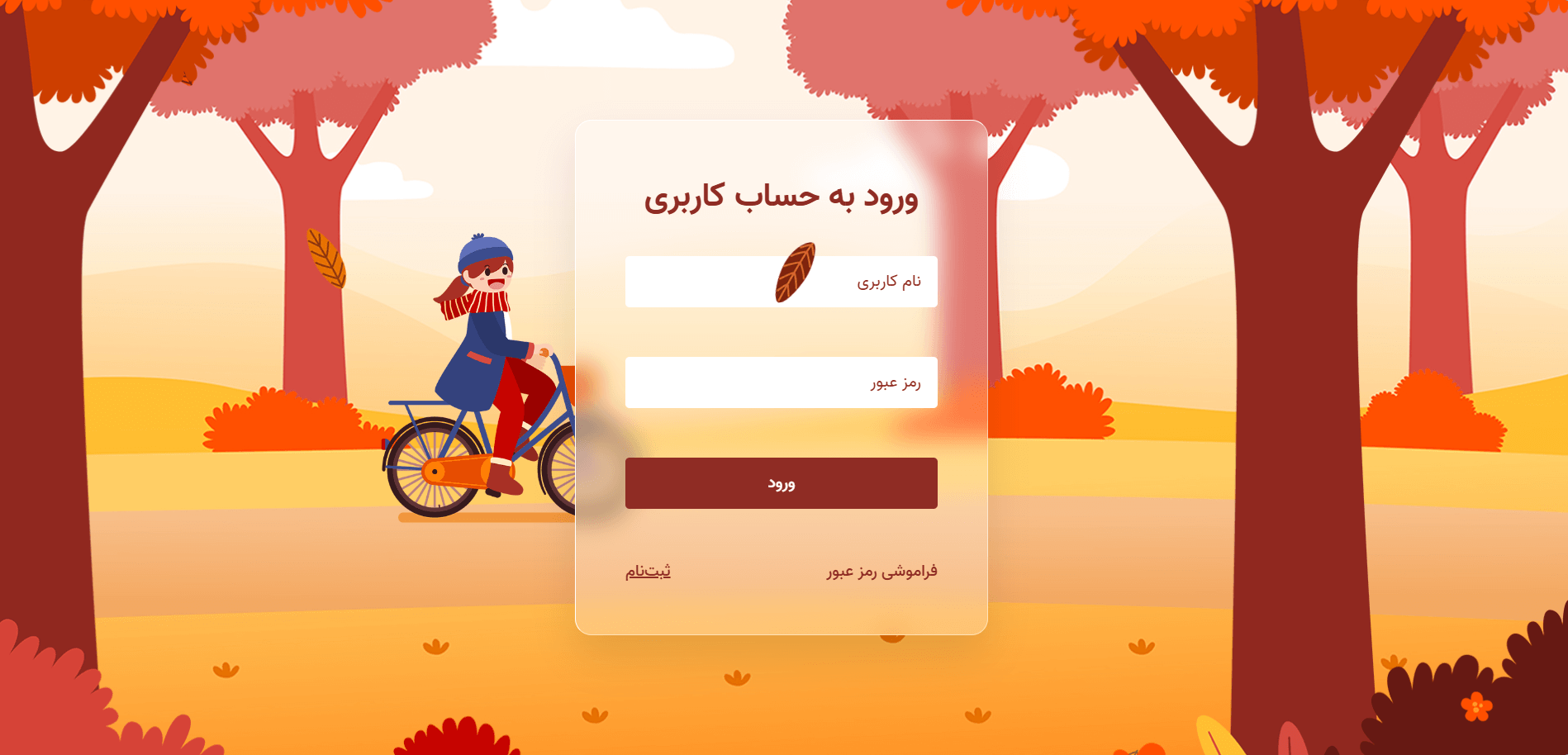 آموزش طراحی صفحه ورود